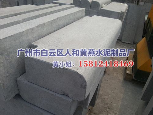 水磨路侧石