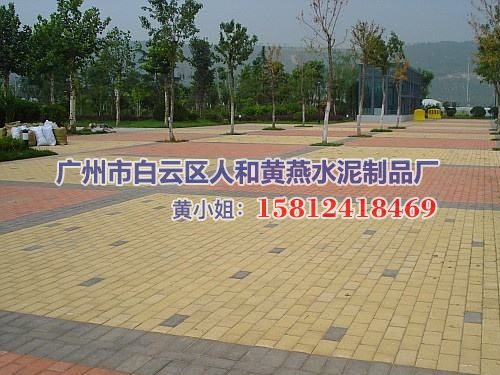 公园