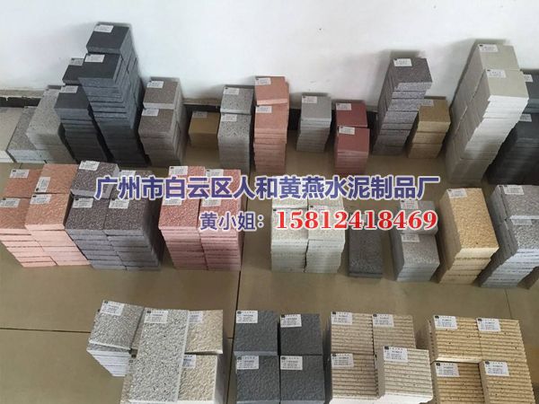 400x400x50/60/80PC砖