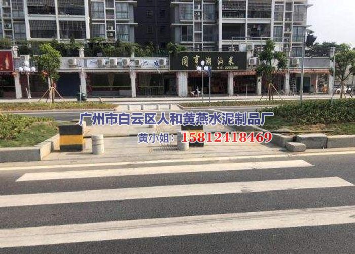 马路