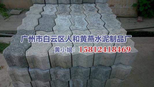 码头砖联锁块
